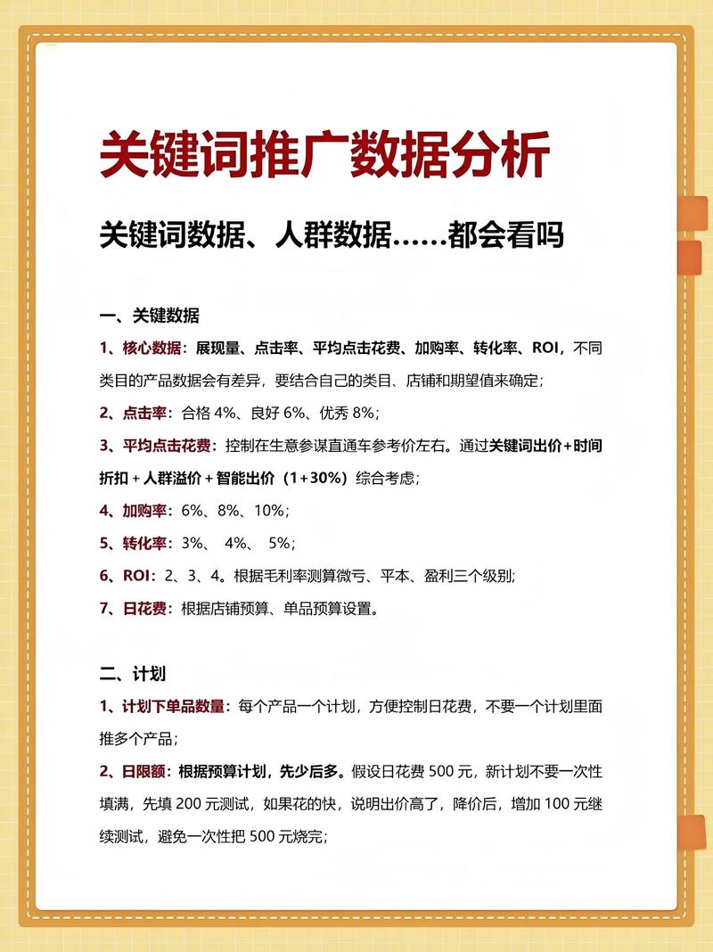 如何推广效果？揭秘技巧！
