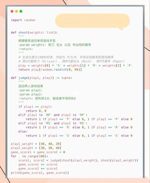 如何用Python编写一个长尾词识别的石头剪刀布游戏程序？