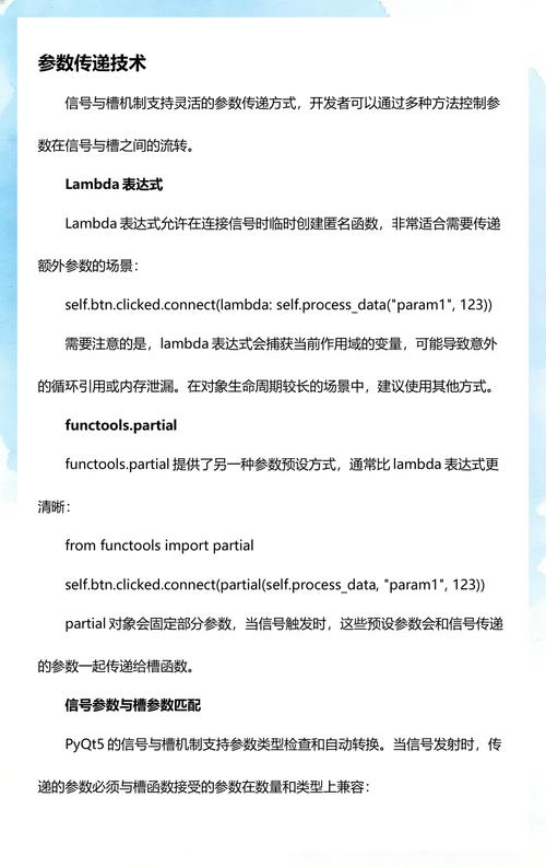 PyQt5如何实现GUI开发中的信号与槽机制及自定义功能？