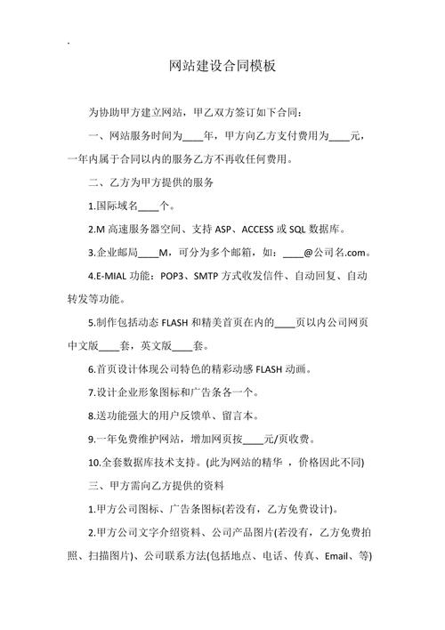 如何获取网页设计制作合同范本详解及网站制作合同模板大全？
