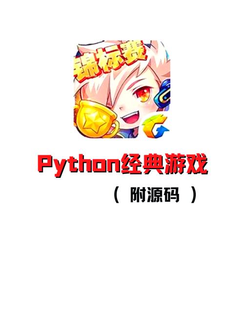如何用Python编写模拟天天酷跑游戏的长尾词？