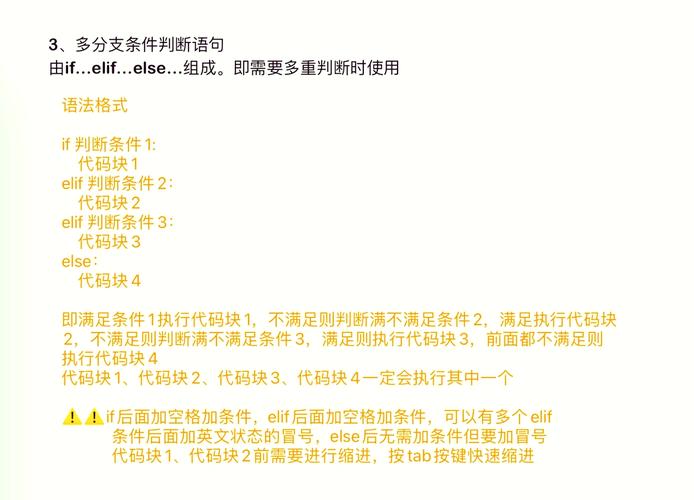 如何在Python编程中运用条件语句进行复杂逻辑判断？