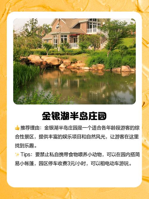 东西湖风景区生态旅游，如何通过关键词优化提升搜索排名？