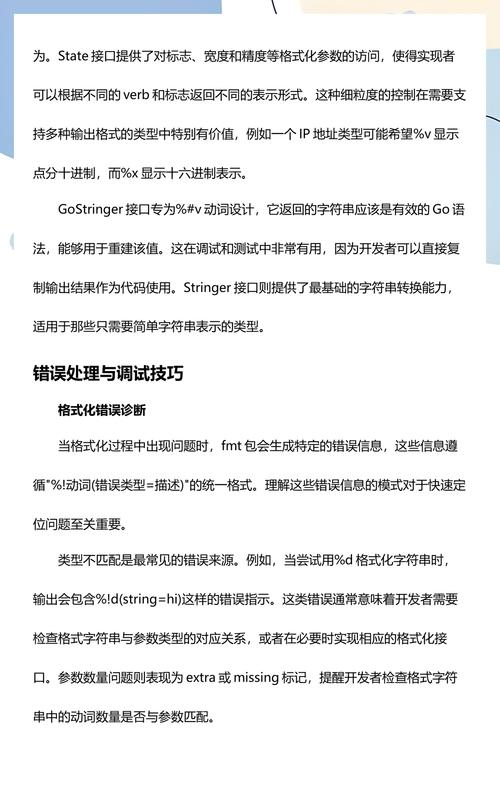 fmt包如何实现Go语言格式化输出的一键操作？