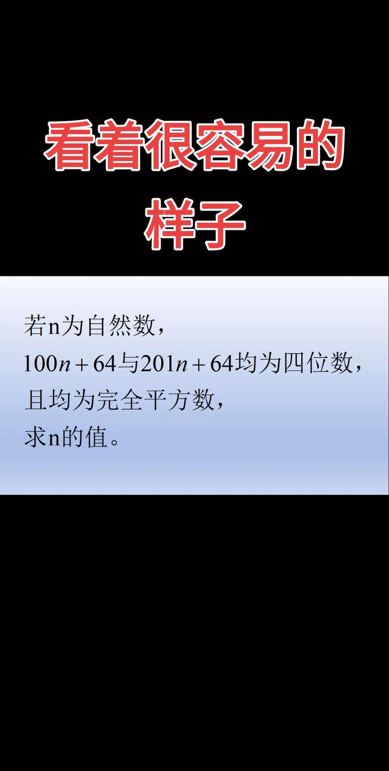 为何每一位都相同的十进制数，竟不是完全平方数呢？