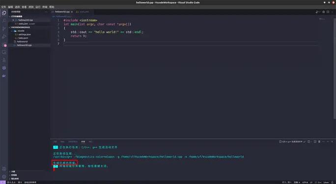 如何在Ubuntu 20.04上安装并配置VScode的C/C++开发环境？