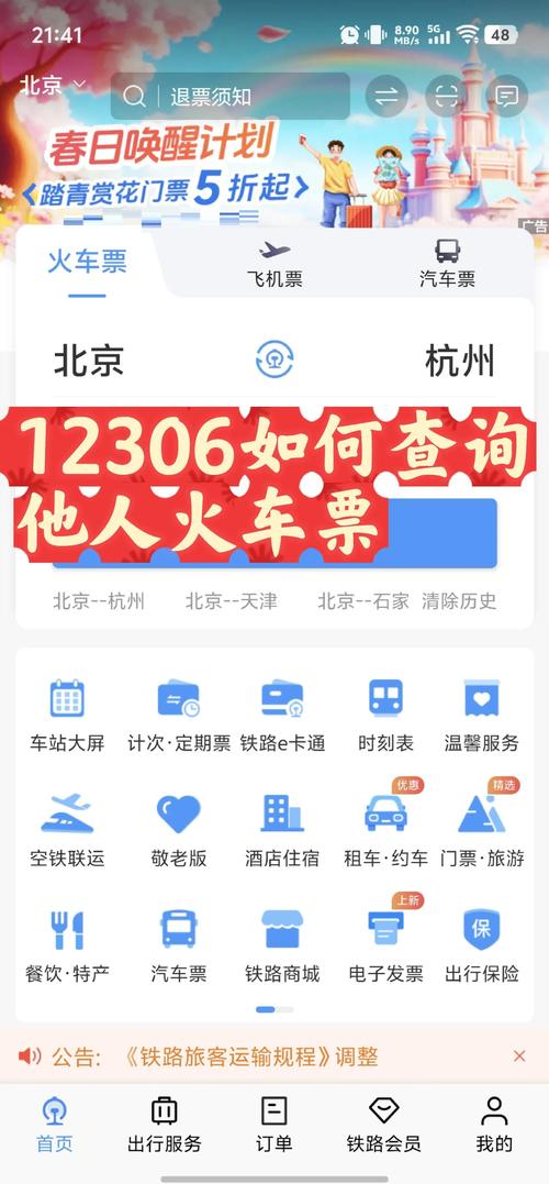 如何快速查询百度购买门票的订单信息及实用技巧？