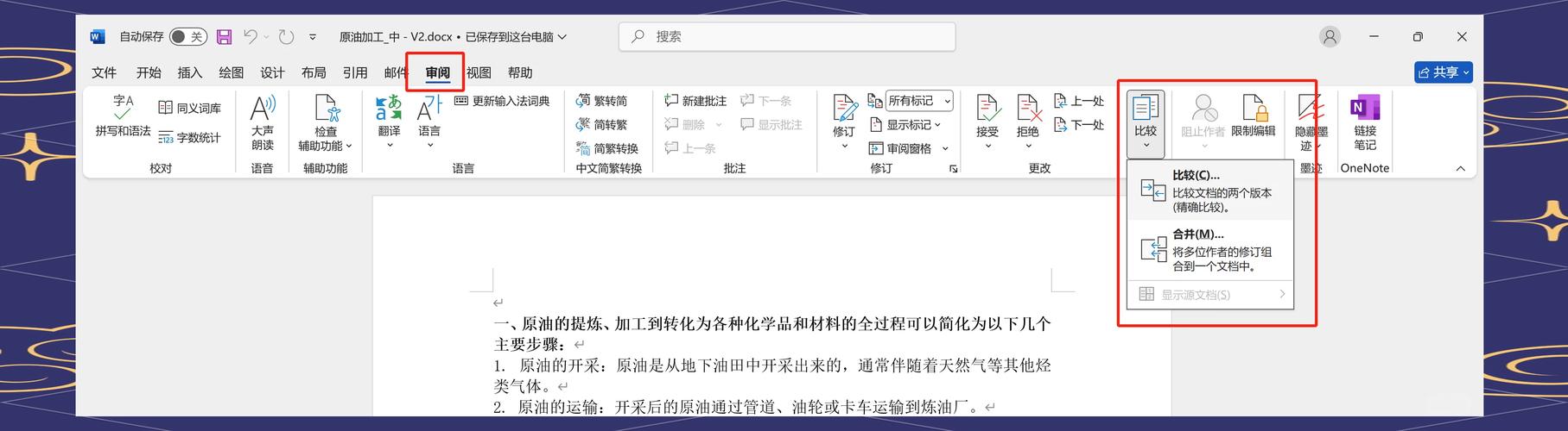 如何简单实现JSON文件差异比对？