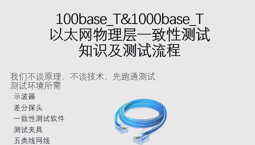 以太网开发与测试，这一步我是否已经做到了完美无缺？