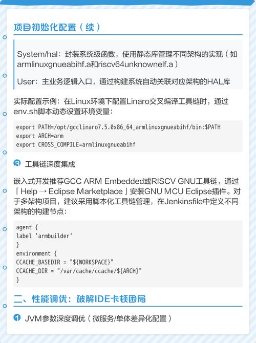 Eclipse中如何设置常用的开发环境配置？
