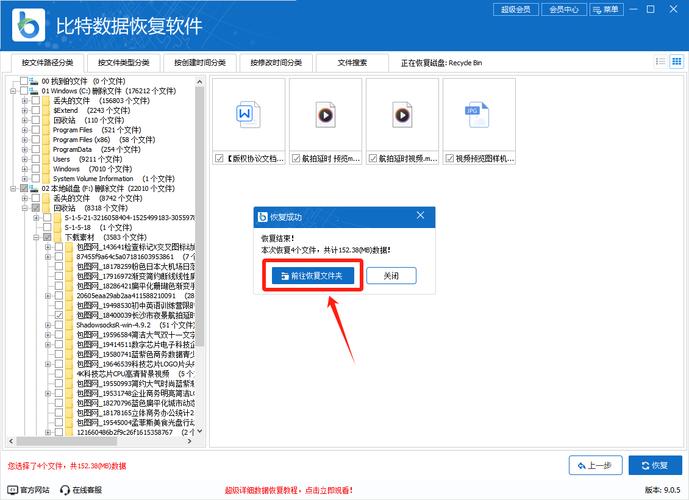 win7系统回收站误清空后，有哪些具体方法可以恢复数据？