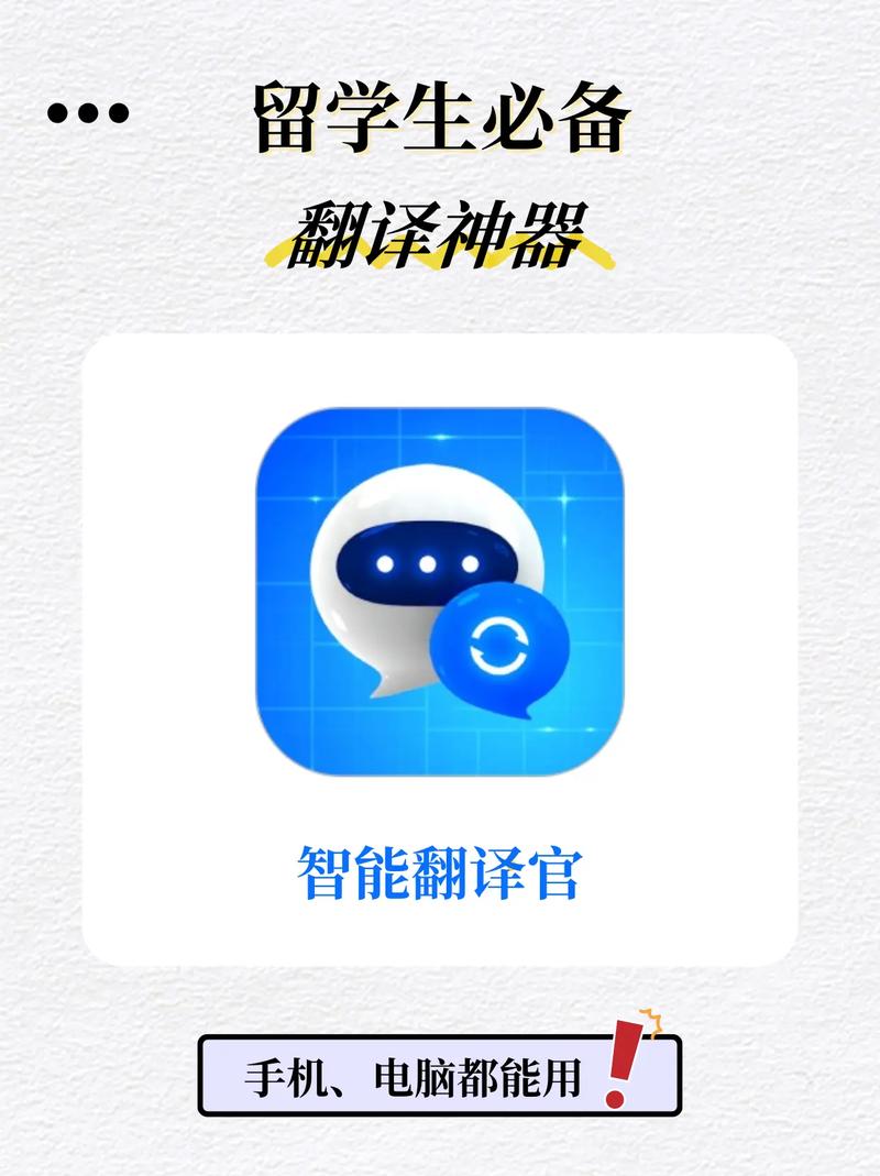 语音翻译软件中，哪三个功能强大的app最适合日常使用？