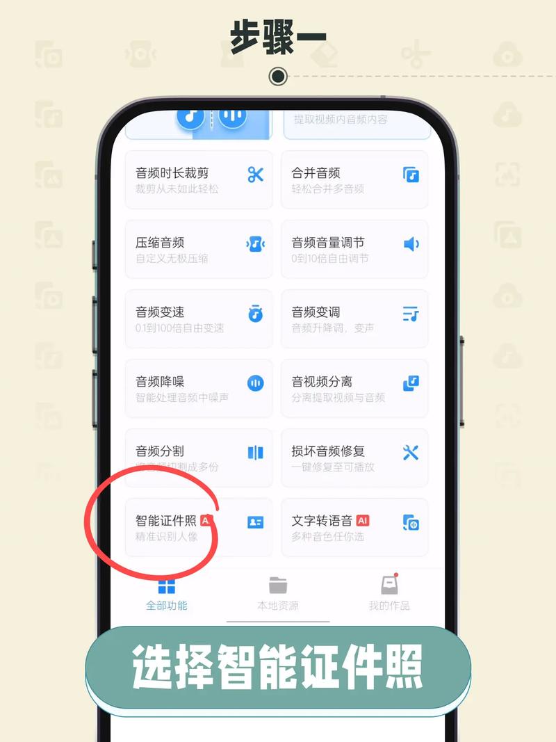 有哪些免费软件可以用来换证件照背景？