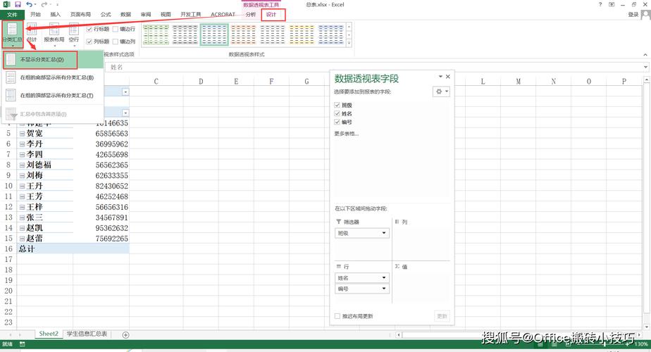 如何通过图解展示Pytorch中数据拼接与的操作步骤？
