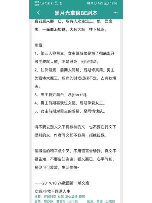 《为何这部网络小说能长期占据百度排行榜首位？》