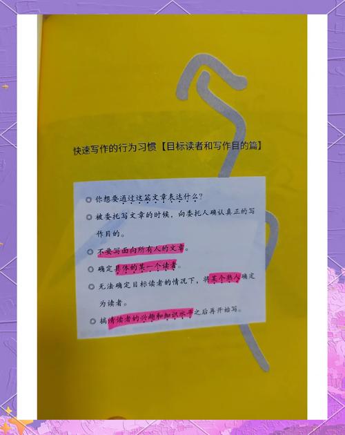 如何通过轻松写作技巧，实现效率翻倍提升？