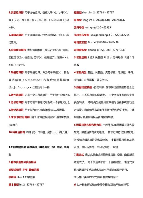 C语言注释风格如何总结？