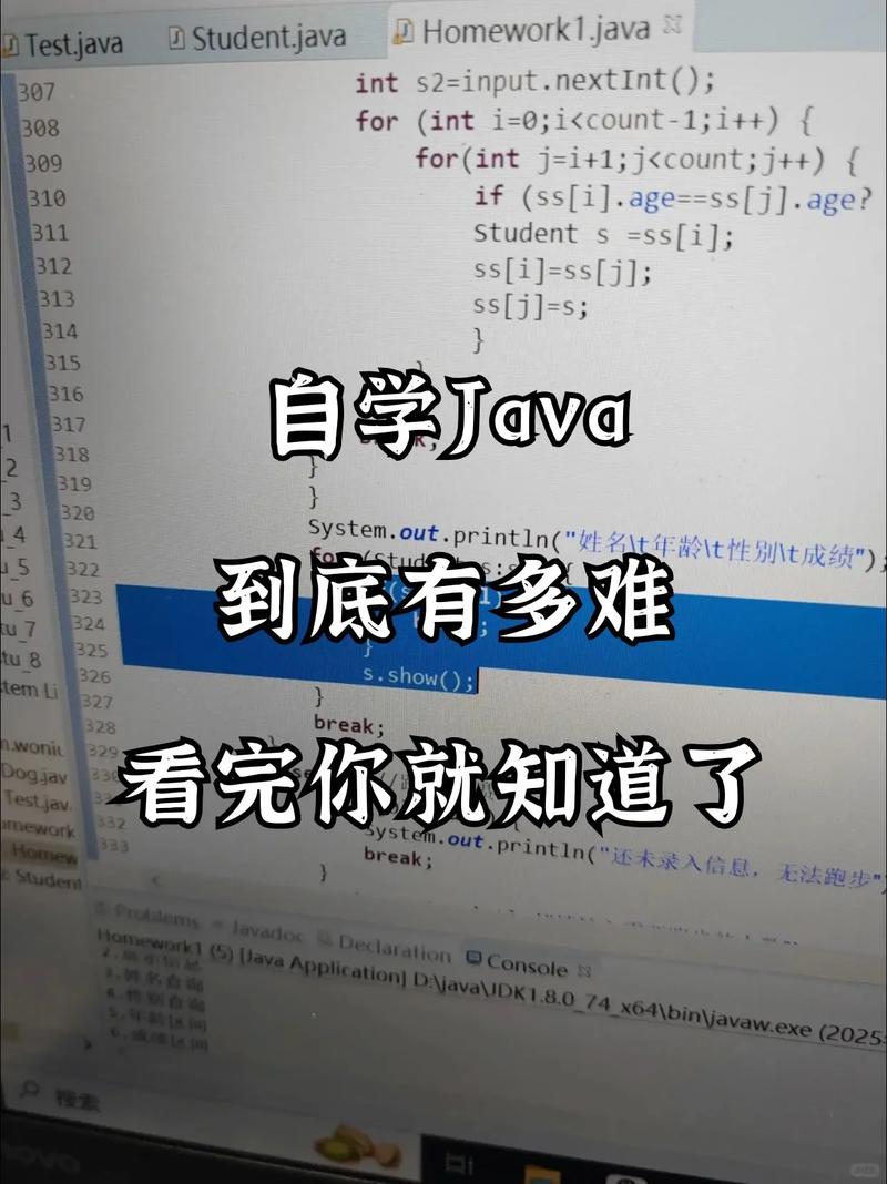 自学Java难度如何？