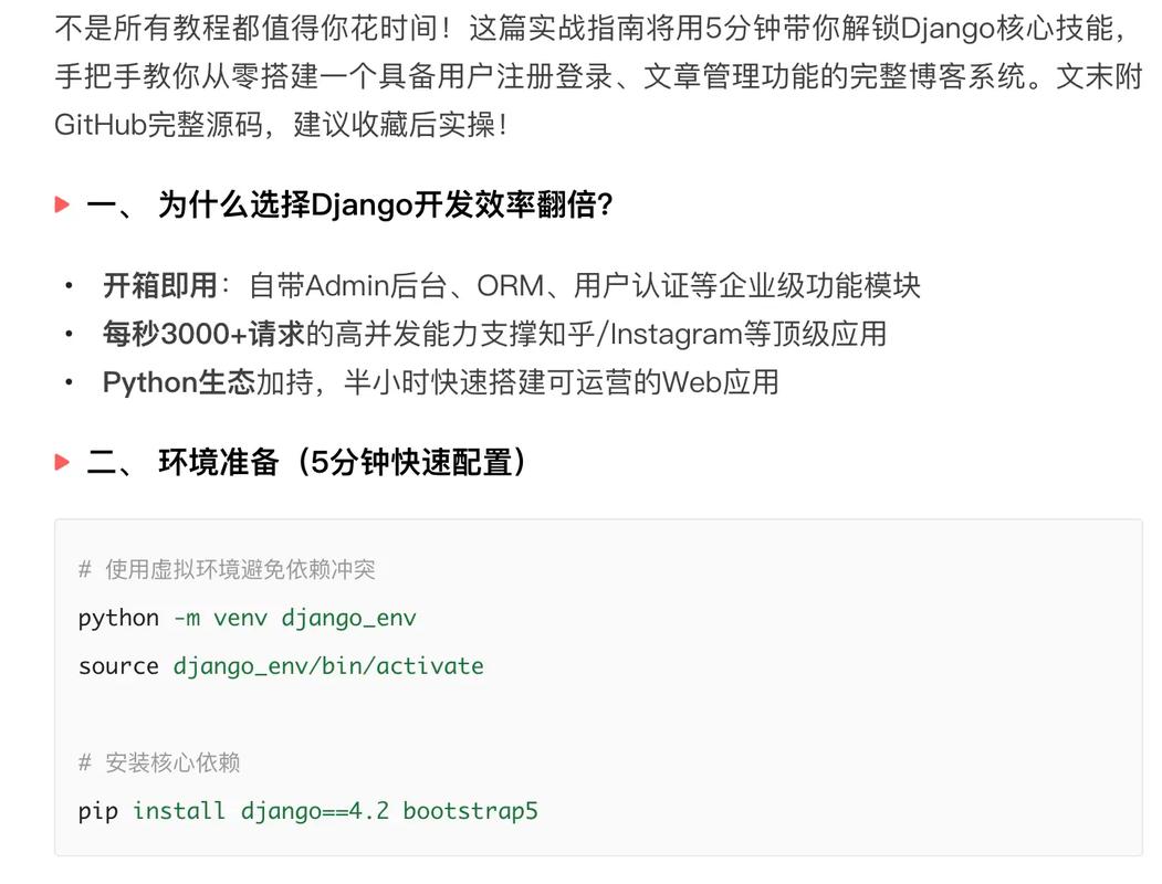 如何利用Django打造极致性能的Web应用？