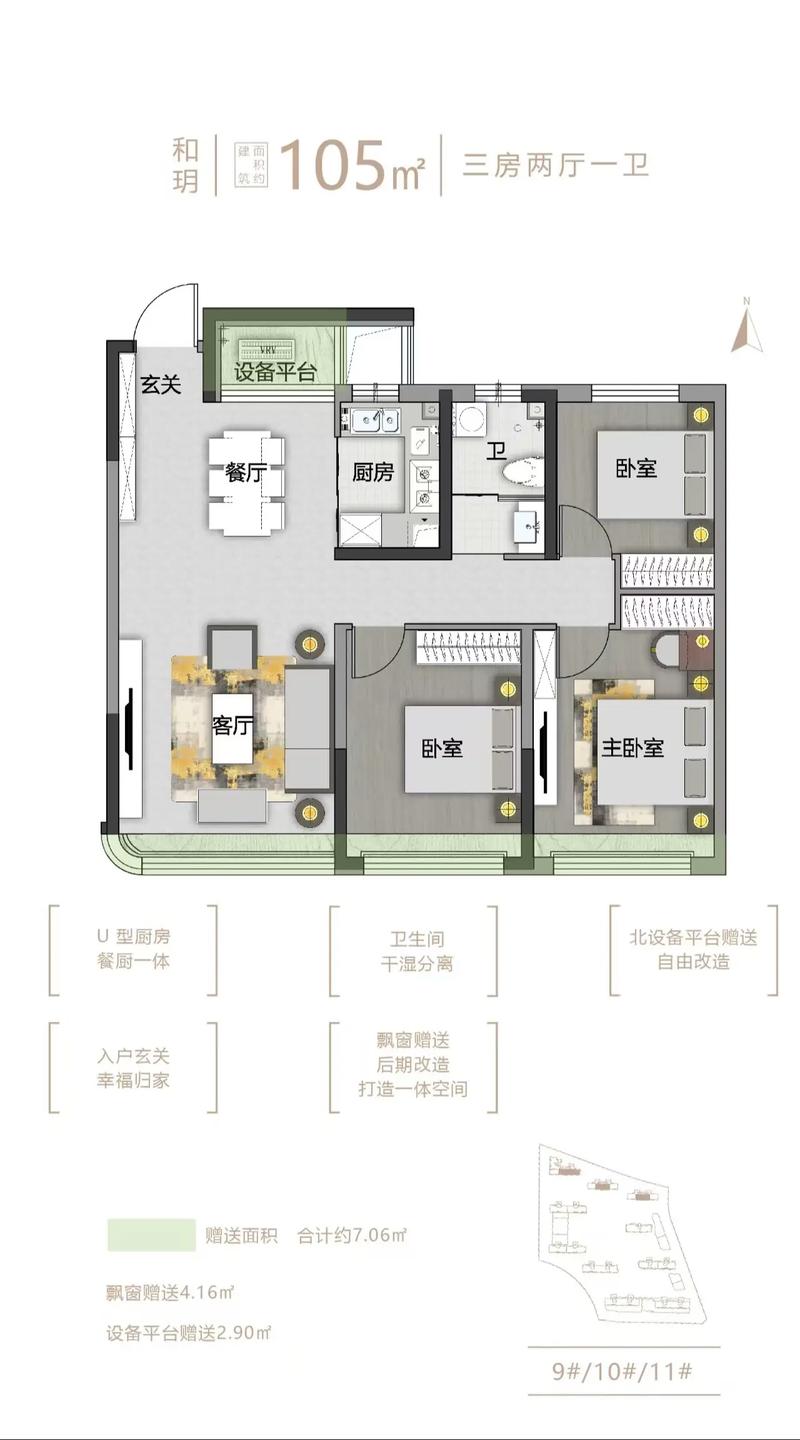 几室几厅与几室几卫的房子有何本质区别？
