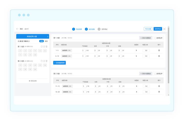 如何用Vue和Element UI开发一个创建在线试卷的完整功能？
