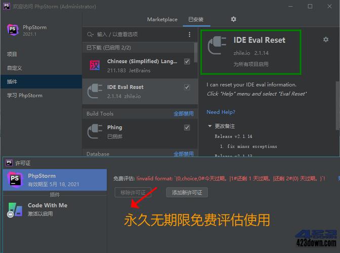 如何有效重置Jetbrains系列产品试用，延长免费使用期限？