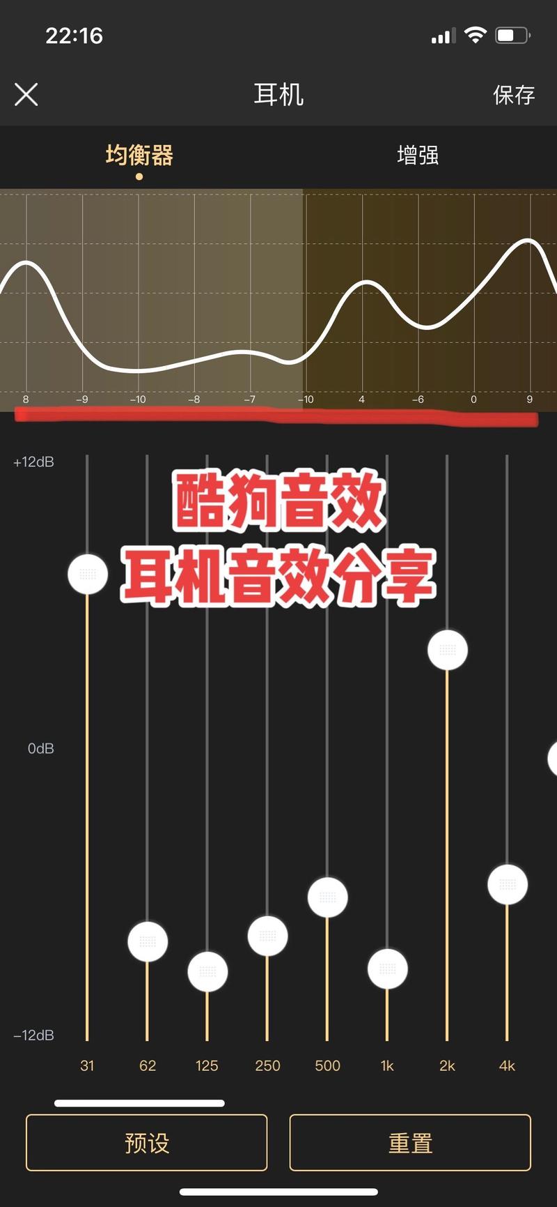 酷狗音乐盒如何调整歌曲伴奏，使其更符合个人喜好？