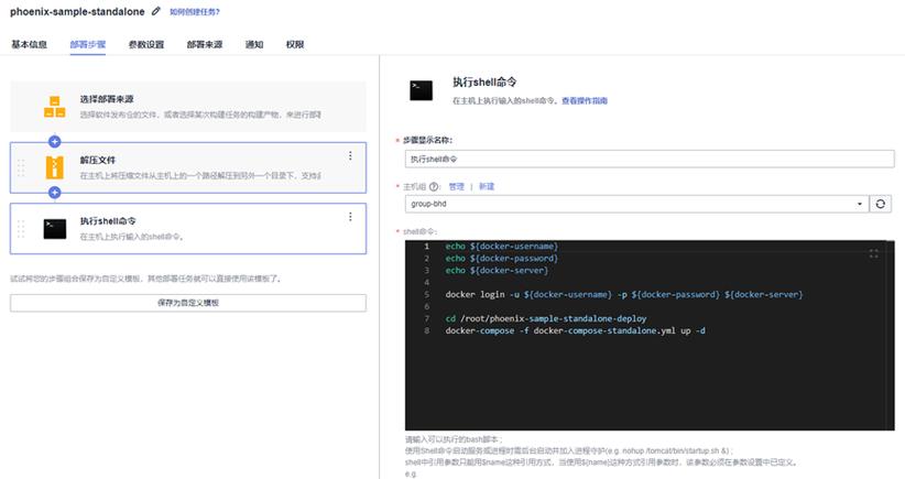 华为云HE2E项目中，容器技术在解构应用中扮演何种角色？