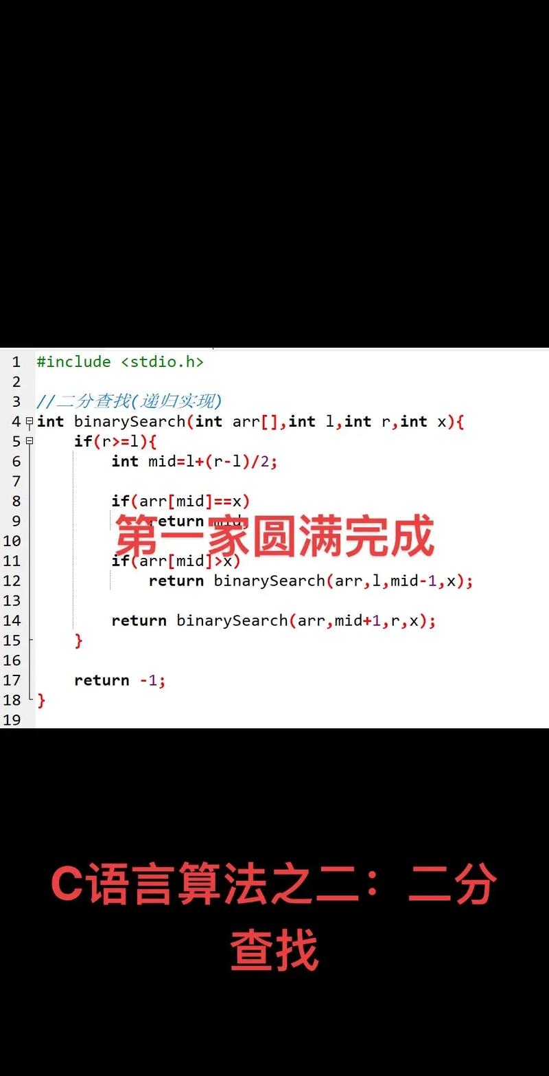 Java二分查找算法如何实现，能否用于长尾词搜索？