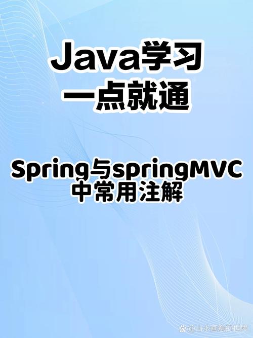 Spring MVC常用哪些注解进行功能实现？