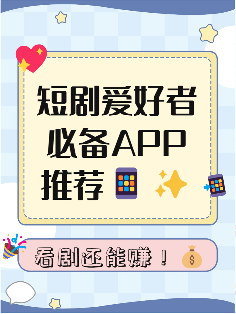 百度短剧推广授权平台有哪些优质资源可以为我所用？