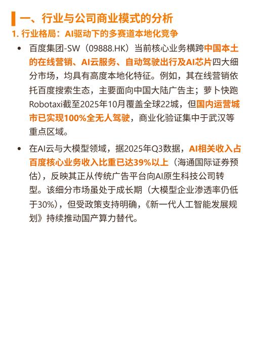 百度CEO离职真相究竟是什么？背后的原因能否揭开？