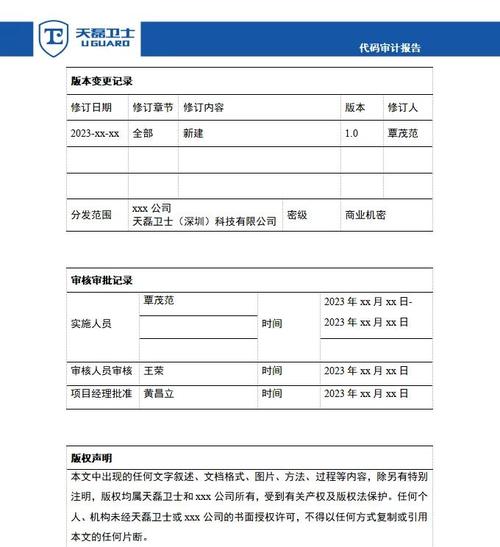 Bluecmsv1.6代码审计中，有哪些细节点需要注意以防范潜在的安全风险？