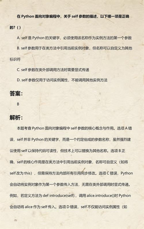 Python类中self参数如何正确使用？