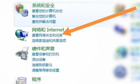 如何设置Windows 7系统开启无线热点功能？