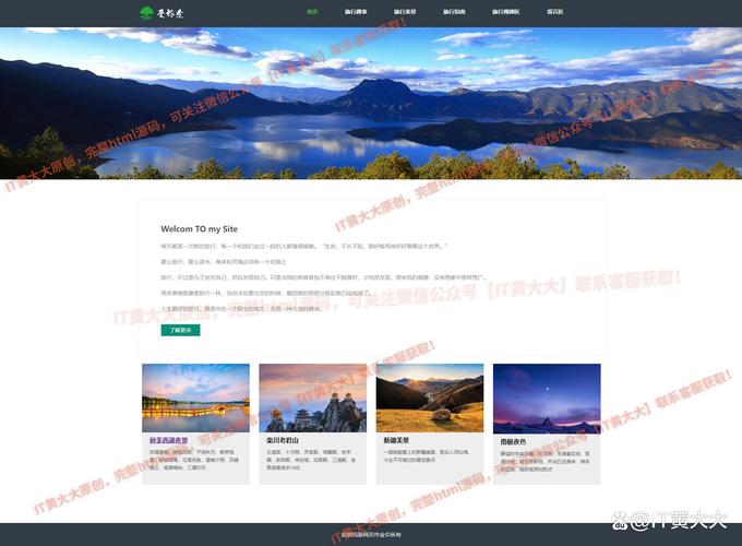 如何通过脚本动态添加CSS样式实现个性化网页定制？