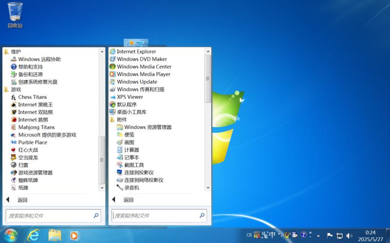 win7系统哪个版本更适合日常使用？