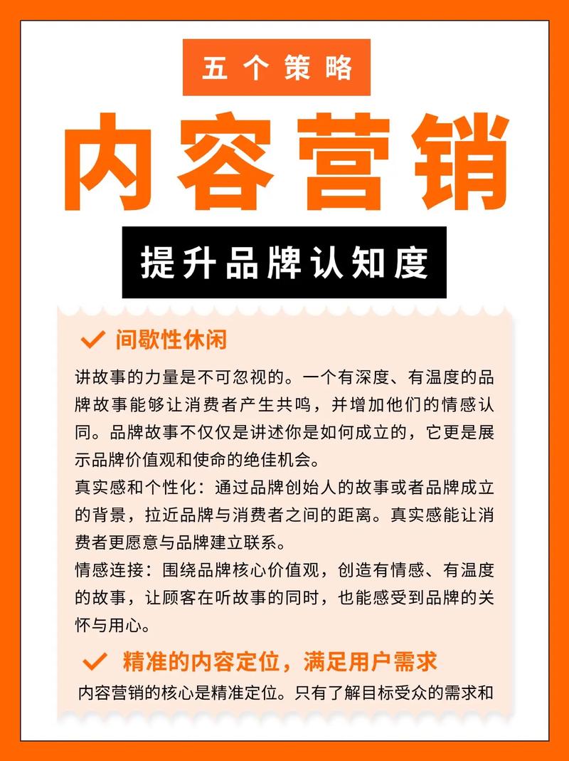 北京网络营销公司如何有效提升品牌在市场中的认知度？