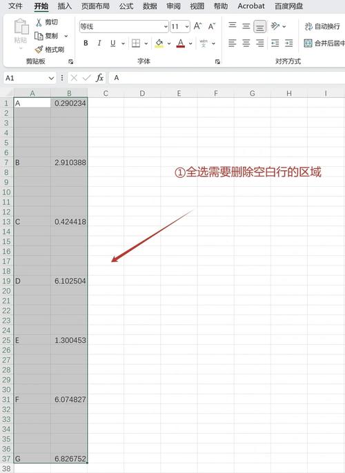 如何在Excel中轻松插入或删除任意行/列？