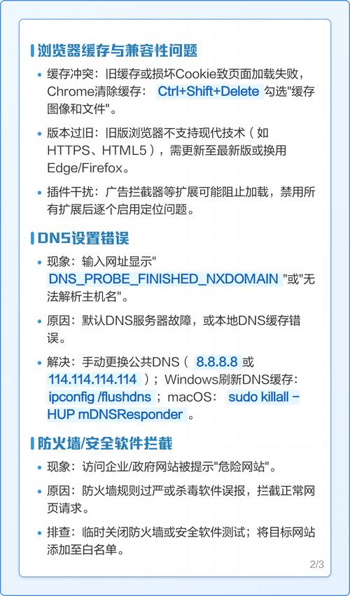 手机连WiFi却打不开网页，这是什么原因导致的呢？