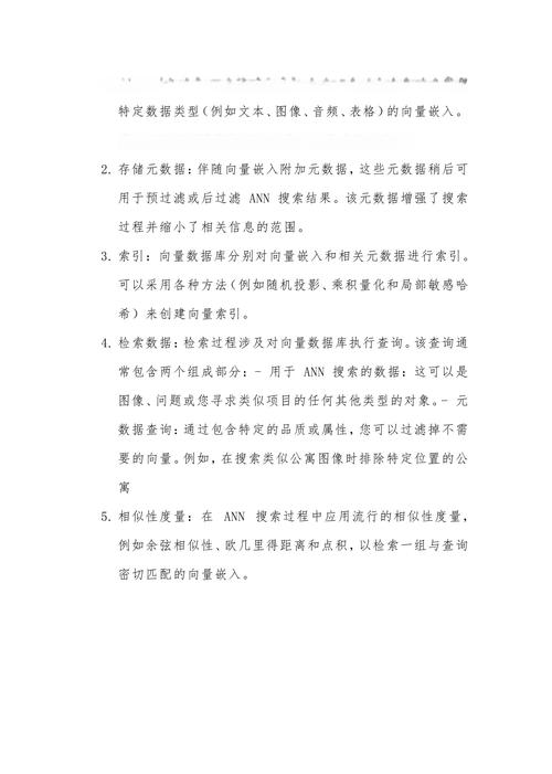 向量数据库是什么在人工智能领域有何独特应用？
