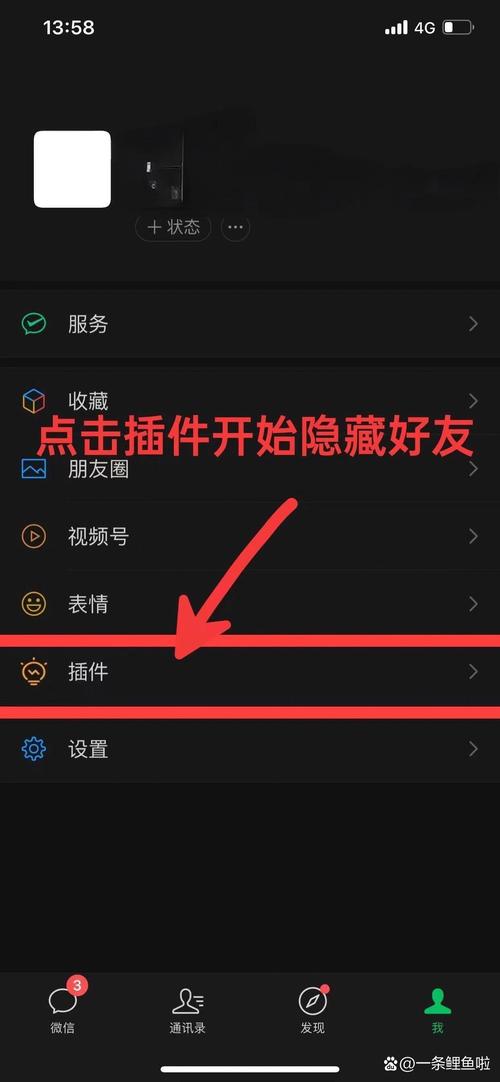 微信直播观看记录隐藏在哪里如何做到隐私无痕不被发现？