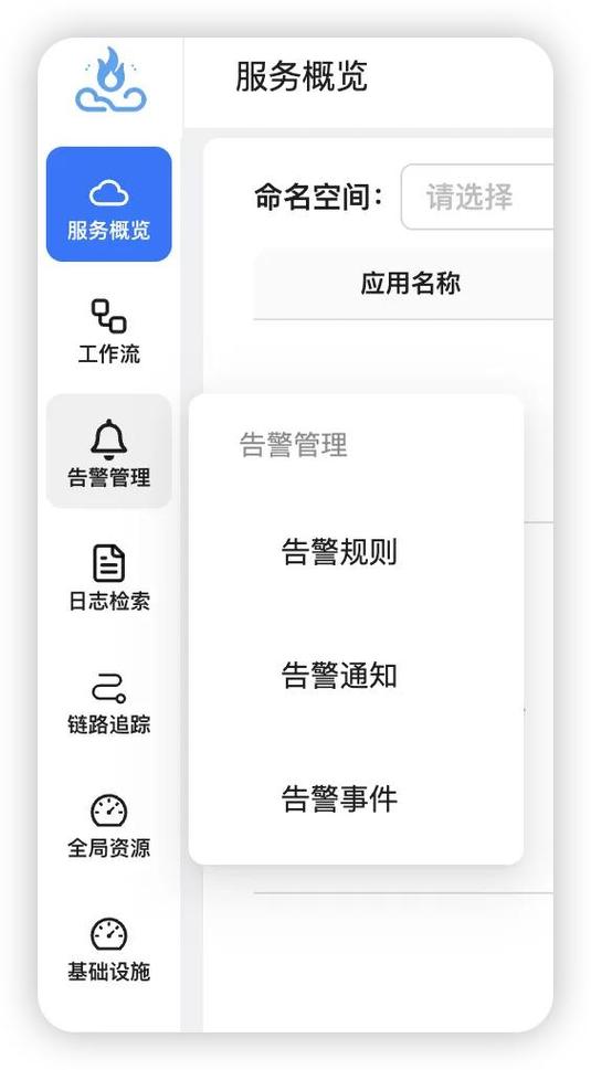 如何利用Filebeat实现针对特定日志的精准告警，大幅提高事件响应效率？