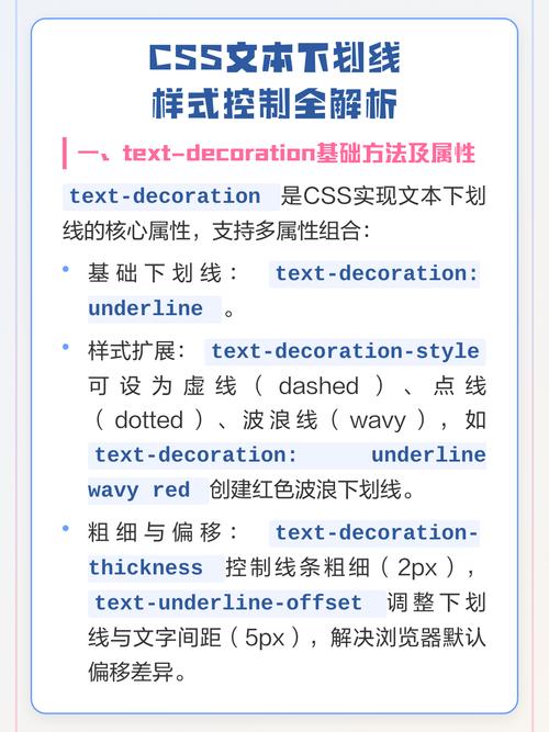 如何将CSS中的a标签下划线去除？