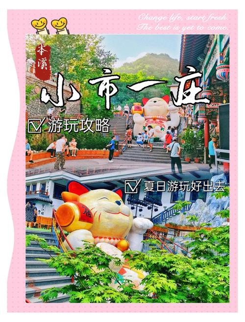 本溪有哪些亲子游景点推荐？