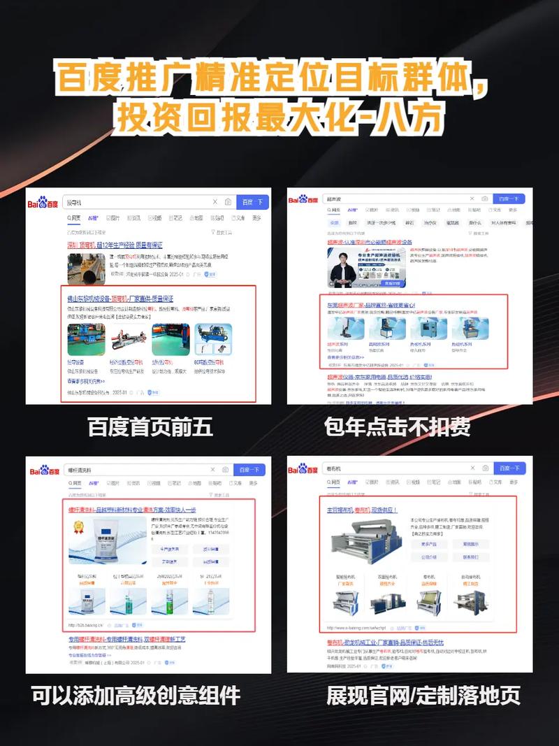 百度竞价推广中，关键词排名的规则有哪些？