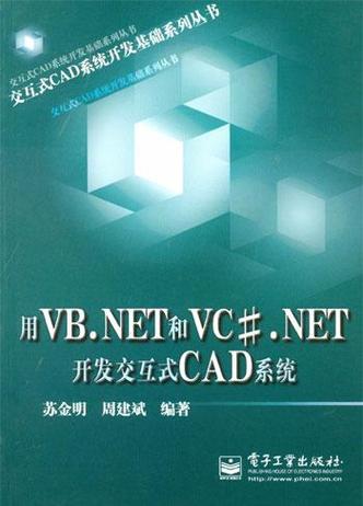 如何使用VB语言通过COM接口从二进制流加载CAD数据？