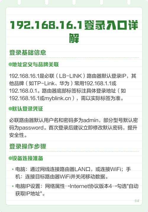 如何登录192.168.1.1路由器官网进行设置？