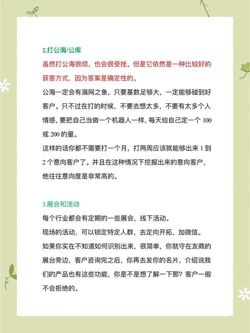 有哪些拓客软件适合企业高效拓展客户？