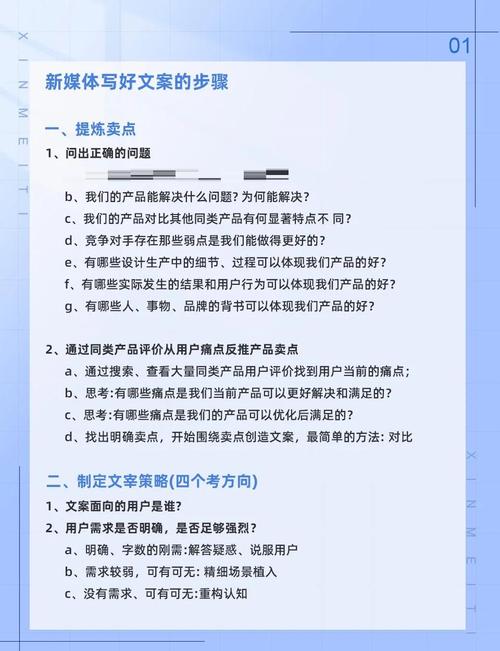 如何通过新媒体文案提升读者共鸣，增强认同感？